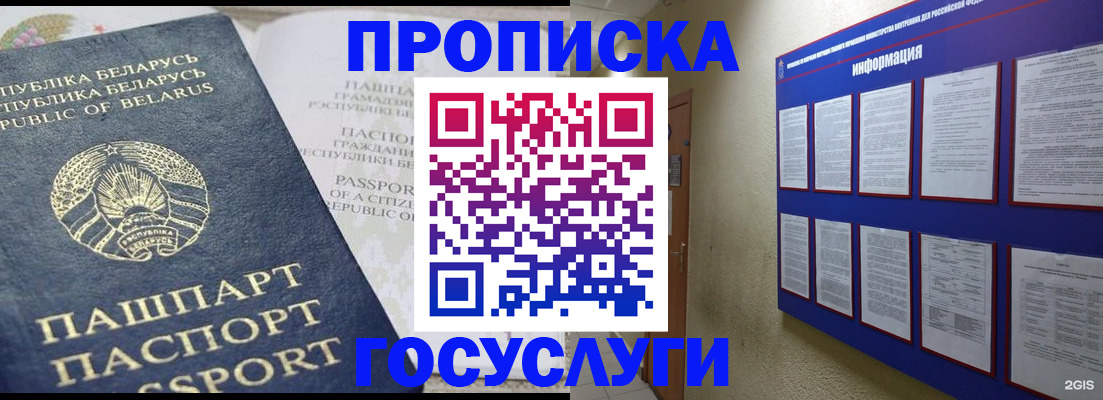 временная регистрация недорого в Южноуральске