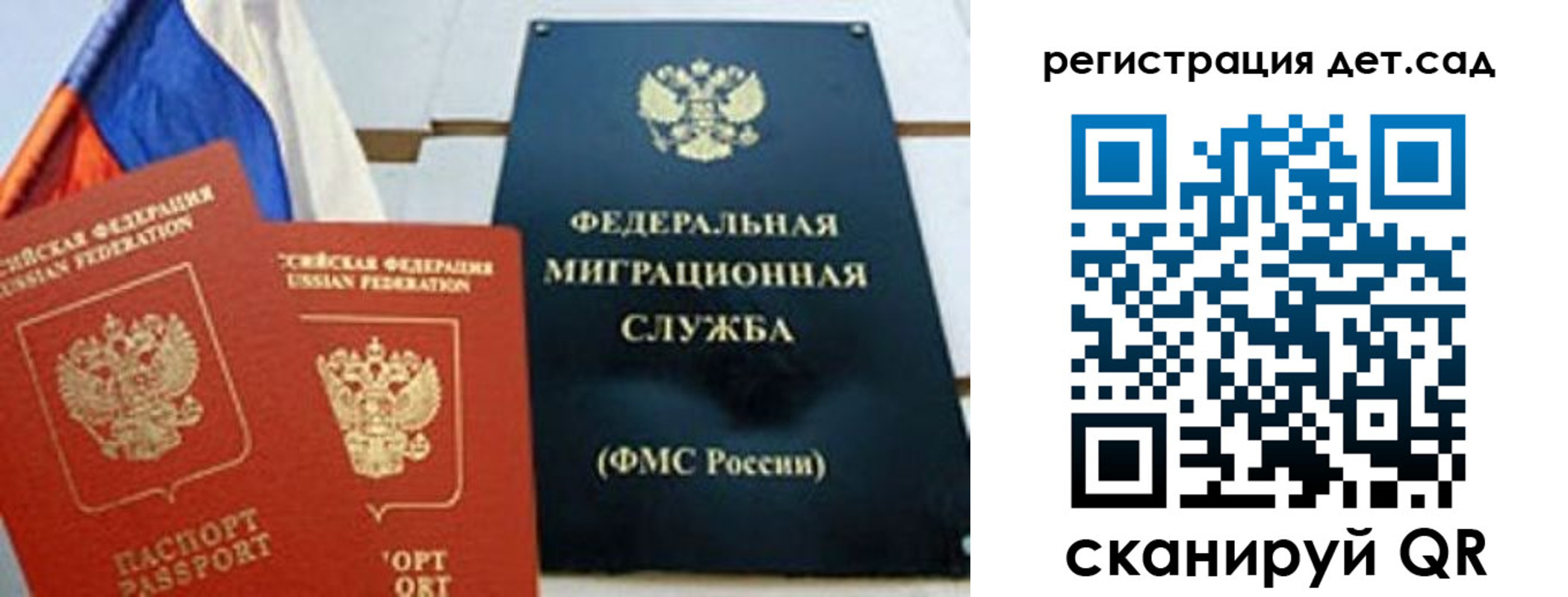 прописка паспорт в Южноуральске