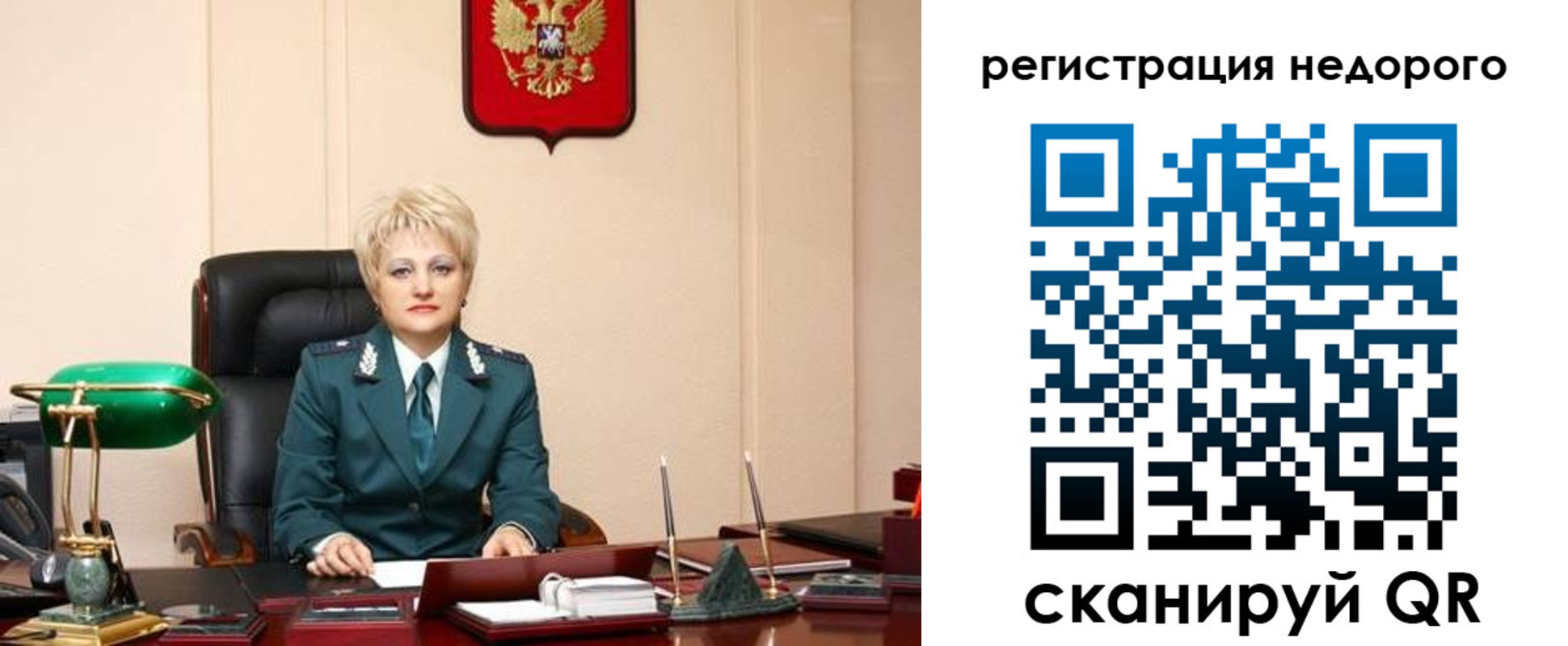 прописка 2025 в Южноуральске