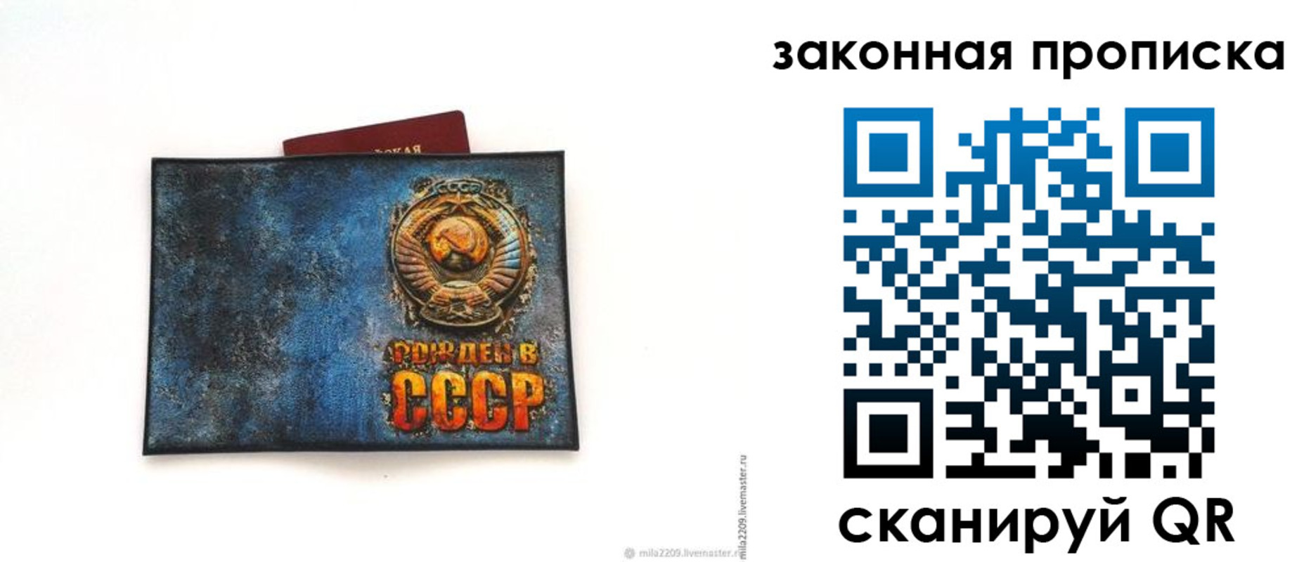 временная регистрация для всех в Южноуральске