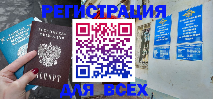 прописка поиск в Южноуральске