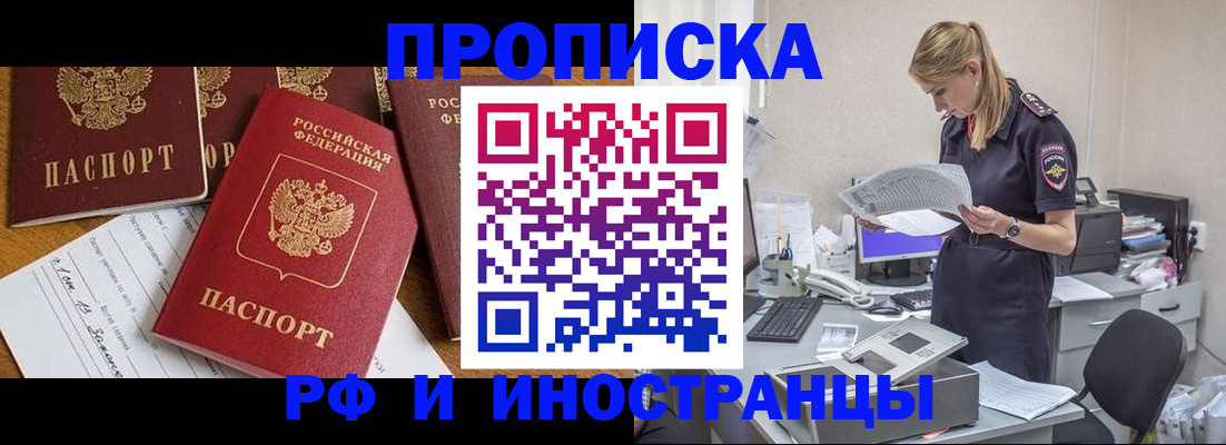 временная регистрация 2025 в Южноуральске
