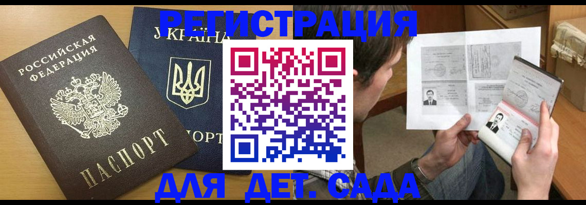 прописка для кредита в Южноуральске