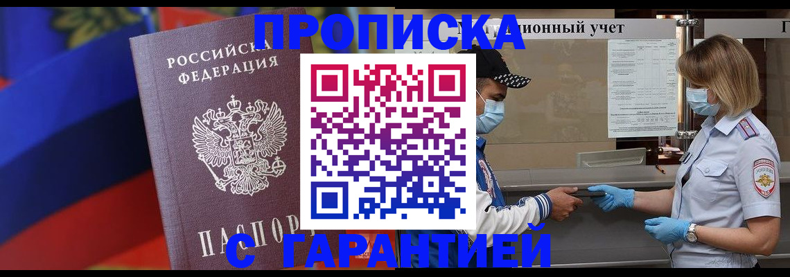 миграционный учет в Южноуральске