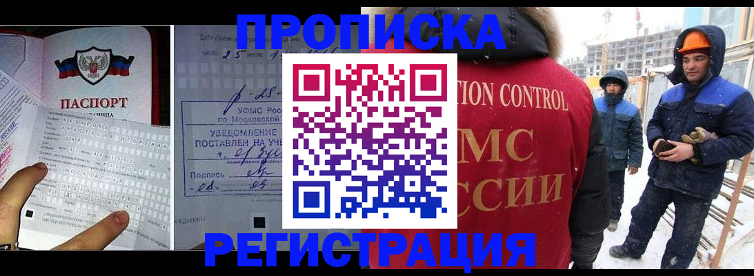 временная регистрация законно в Южноуральске