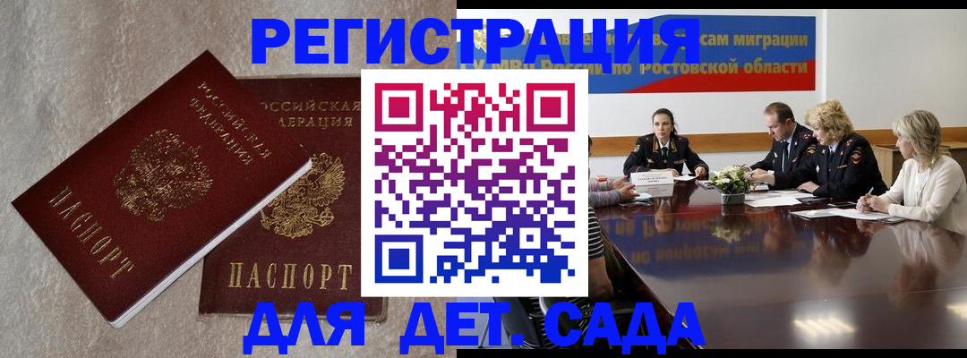 прописка 2025 в Южноуральске