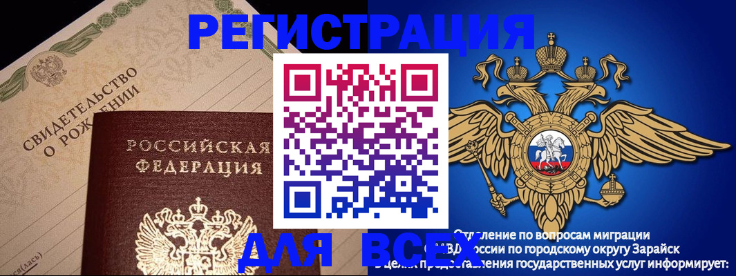 временная регистрация собственник в Южноуральске