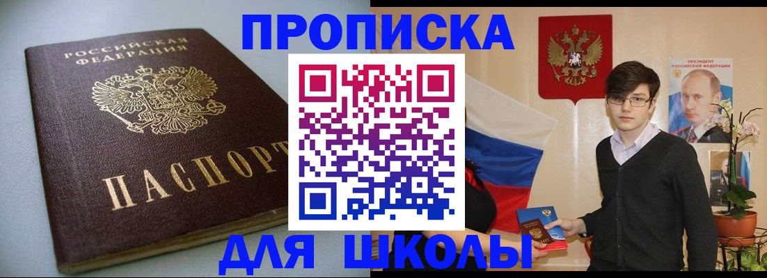 временная регистрация поиск в Южноуральске