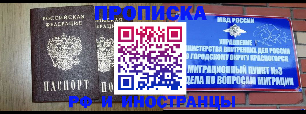 временная регистрация 2025 в Южноуральске